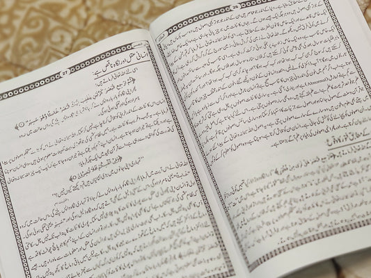 Mehmood Ashraf Usmani  بيان التفسير سورۃ المُلک - مفتی محمود اشرف عثمانی | Urdu Isamic Tafseer Book