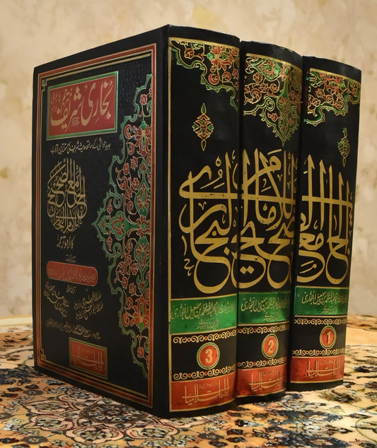 BUKHARI AALA VOLUME#3- بخآری اعلی 3 جلد سیٹ -