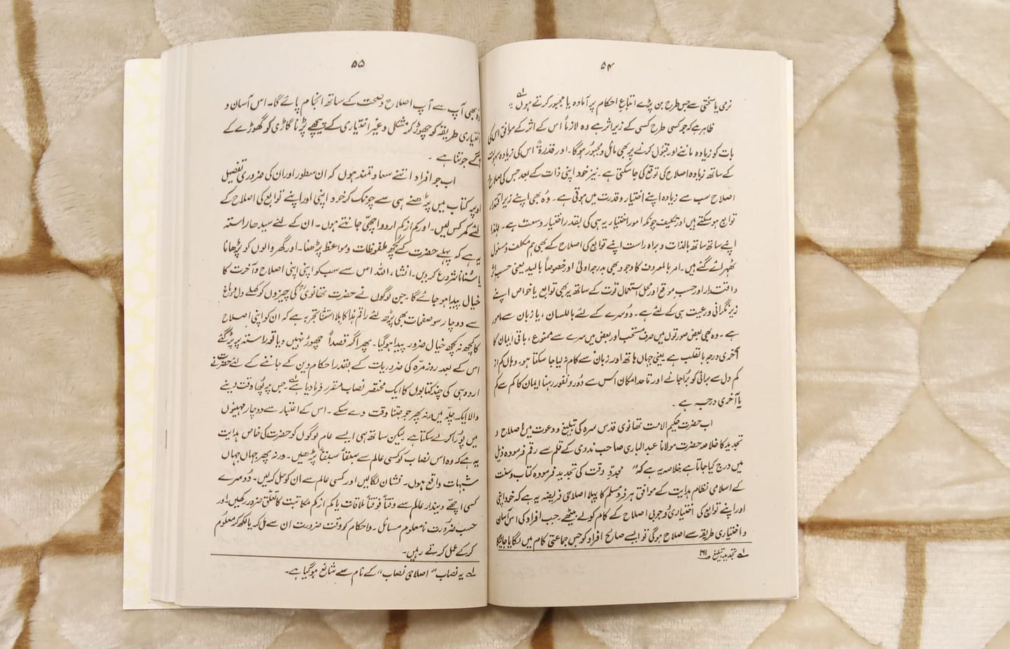 DAWAT O TABLEEGH KI SAHARI HASIYAT - دعوت و تبلیغ کی شرعی حثیت -  | MUFTI ABUL SHAKOOR TRIMZI