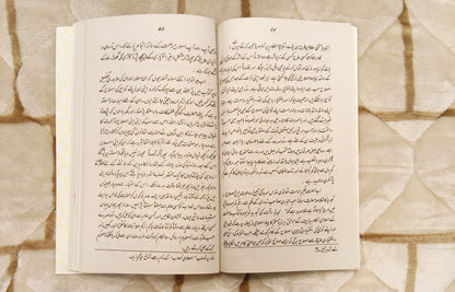 DAWAT O TABLEEGH KI SAHARI HASIYAT - دعوت و تبلیغ کی شرعی حثیت -  | MUFTI ABUL SHAKOOR TRIMZI