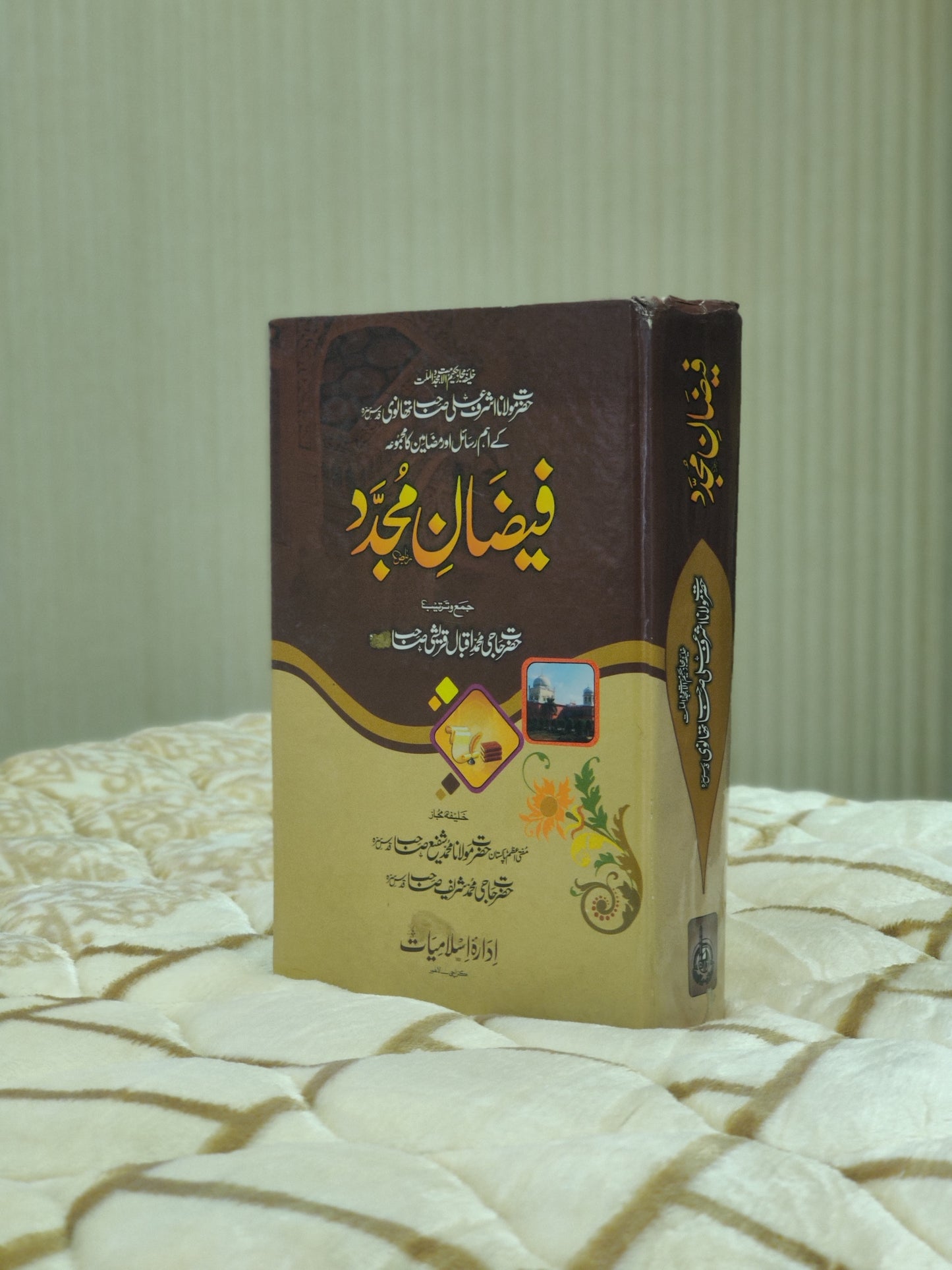 Faizan-e-Mujaddid - Muhammad Iqbal Qureshi  فیضان مجدد - حاجی محمد اقبال قریشی | Molana Ashraf Ali Thanwi islami book IdaraeIslamiat 