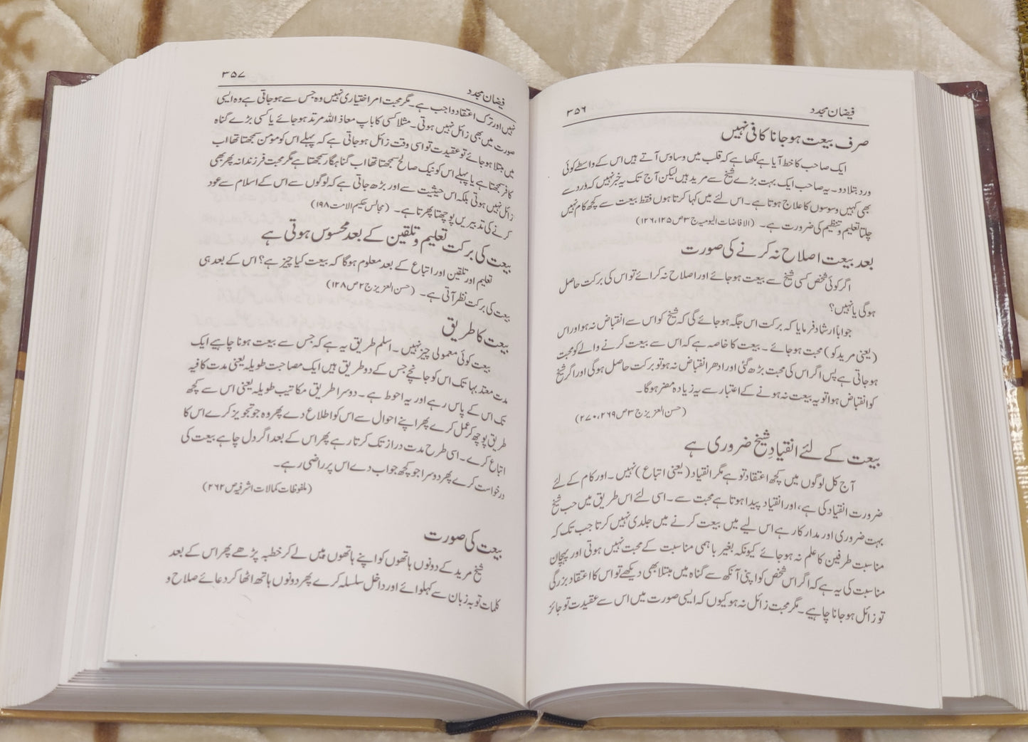 Faizan-e-Mujaddid - Muhammad Iqbal Qureshi  فیضان مجدد - حاجی محمد اقبال قریشی | Molana Ashraf Ali Thanwi islami book IdaraeIslamiat 