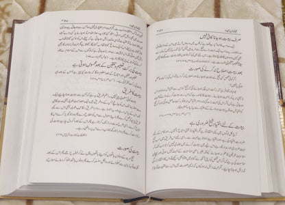 Faizan-e-Mujaddid - Muhammad Iqbal Qureshi  فیضان مجدد - حاجی محمد اقبال قریشی | Molana Ashraf Ali Thanwi islami book IdaraeIslamiat 