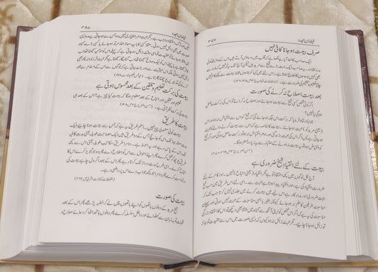 Faizan-e-Mujaddid - Muhammad Iqbal Qureshi  فیضان مجدد - حاجی محمد اقبال قریشی | Molana Ashraf Ali Thanwi islami book IdaraeIslamiat 