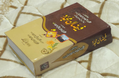 Faizan-e-Mujaddid - Muhammad Iqbal Qureshi  فیضان مجدد - حاجی محمد اقبال قریشی | Molana Ashraf Ali Thanwi islami book IdaraeIslamiat 