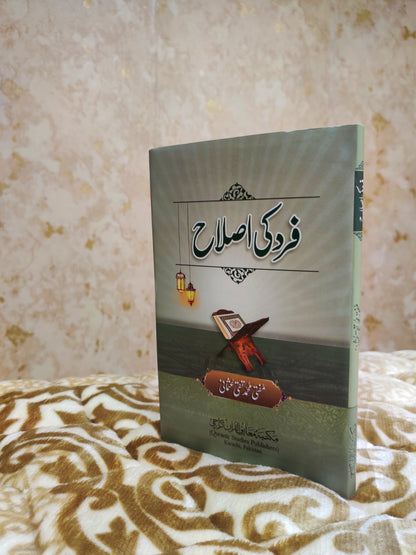 Fard Ki Islah فرد کي اصلاح  is book written by mufti Taqi Usmani explaining how a persona can improve his lifestyle. online available at IdaraeIslamiat at affordable price.