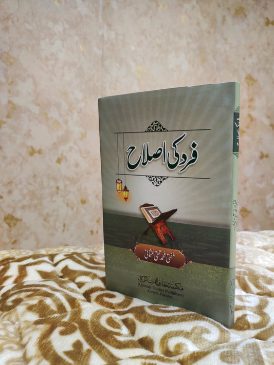 Fard Ki Islah فرد کي اصلاح  is book written by mufti Taqi Usmani explaining how a persona can improve his lifestyle. online available at IdaraeIslamiat at affordable price.