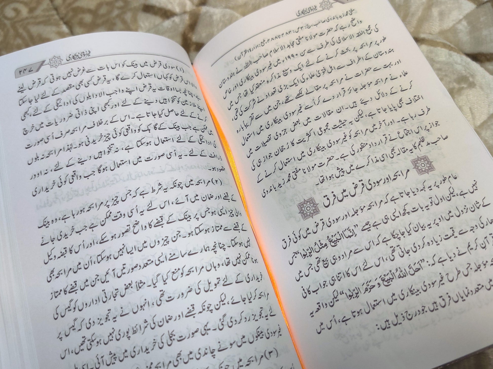 Gher Soodi Bankari by Mufti Taqi Usmani is an  Urdu Islamic Banking Book answering the criticism against Islamic baking practices. Buy now this online available Urdu Islamic Book at Idara-e-Islamiat ( A Premium Brand of Islamic Books & Islamic Products)