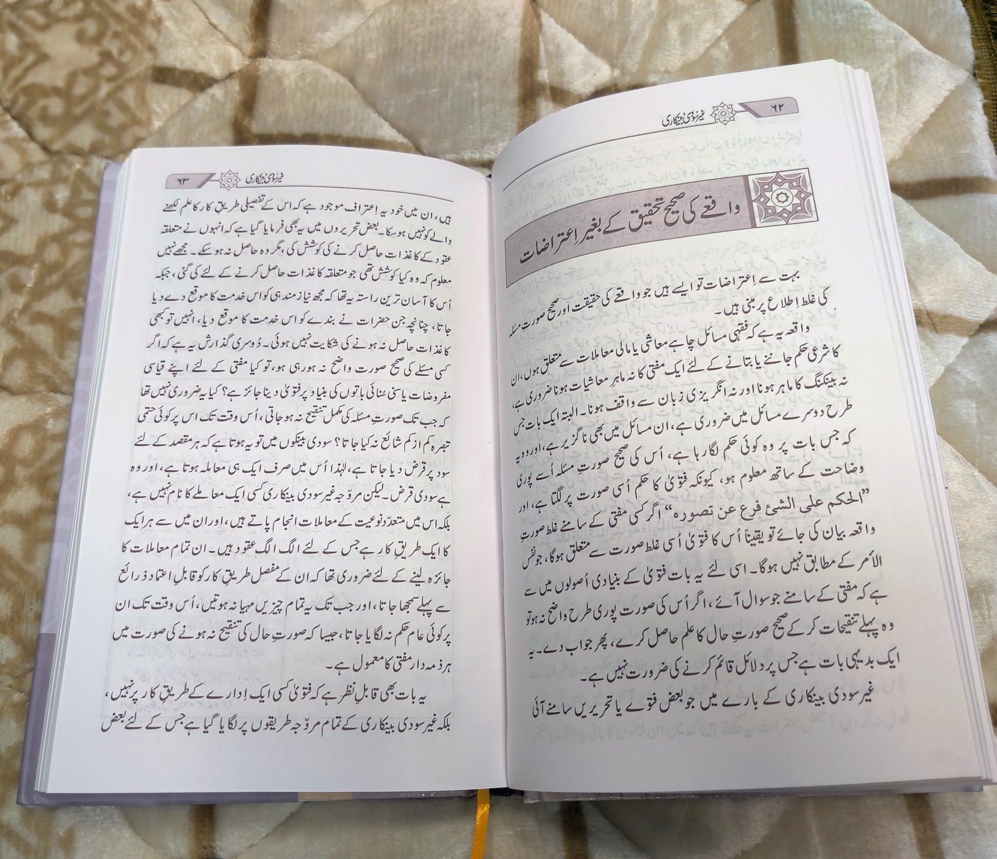 Gher Soodi Bankari by Mufti Taqi Usmani is an  Urdu Islamic Banking Book answering the criticism against Islamic baking practices. Buy now this online available Urdu Islamic Book at Idara-e-Islamiat ( A Premium Brand of Islamic Books & Islamic Products)