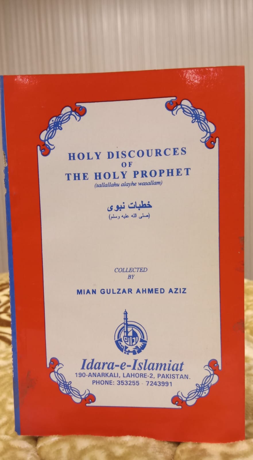 HOLY DISCOURSE OF THE HOLY PROPHET -  | MIAN GULZAR AHMAD