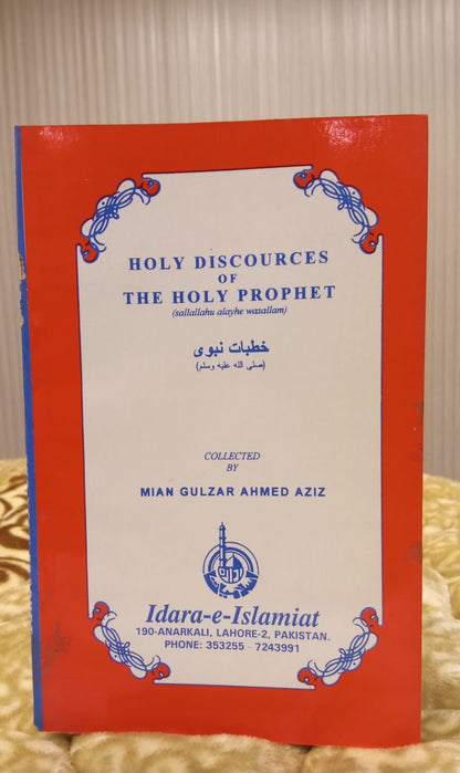 HOLY DISCOURSE OF THE HOLY PROPHET -  | MIAN GULZAR AHMAD