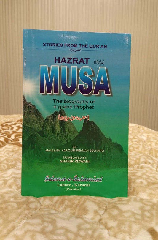 HAZRAT MUSA -  | HAFIZ UR REHMAN SHIRAVI