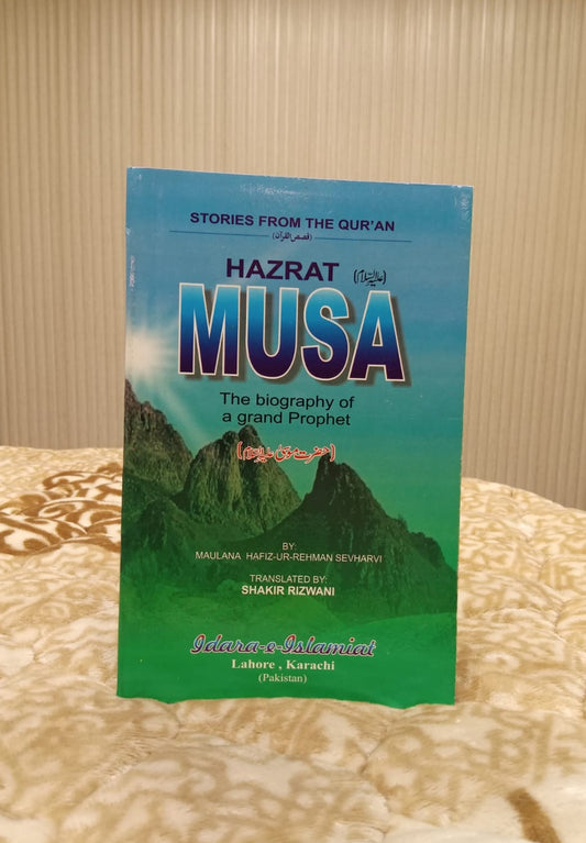 HAZRAT MUSA -  | HAFIZ UR REHMAN SHIRAVI