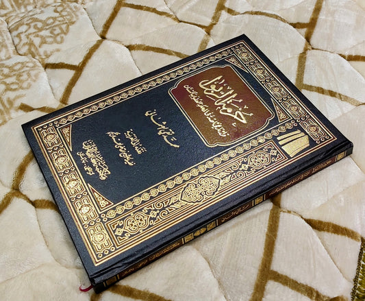 hurmat-ur-Riba by Mufti Taqi Usmani .This Islamic book explains different accepts of the prohibition of Riba and its practical application in modern economic particularly banking and finance. Buy now this online available Urdu Islamic Book at Idara-e-Islamiat.