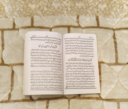 IJAAZ UL QURAN - اعجاز القرآن -  | ALLAMA SHABIRR AHMAD USMANI