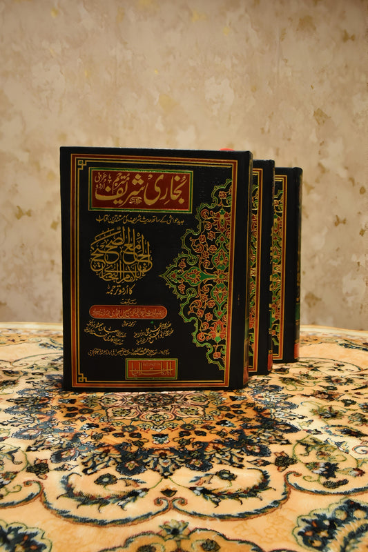 بخاری شریف مترجم اعلی 3 جلد - Sahih Al-Bukhari Urdu Translation Deluxe Edition 3 Volume s