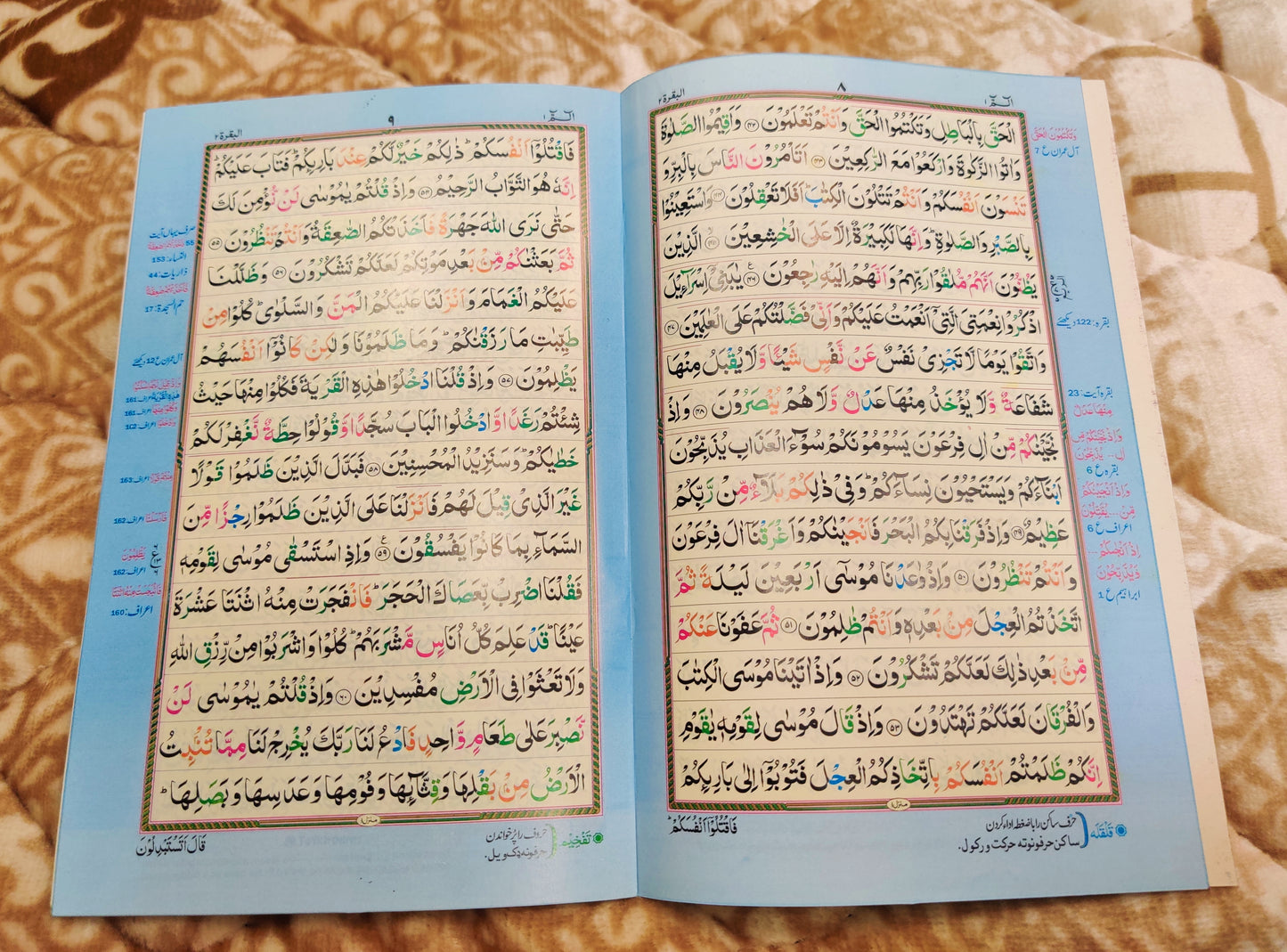 Tajweedi Alif Lam Meem Parah No.1 - 16 Lines 4 Colours تجويدى الم سپاره سوله سطرى رنگين