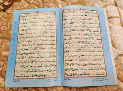 Tajweedi Alif Lam Meem Parah No.1 - 16 Lines 4 Colours تجويدى الم سپاره سوله سطرى رنگين