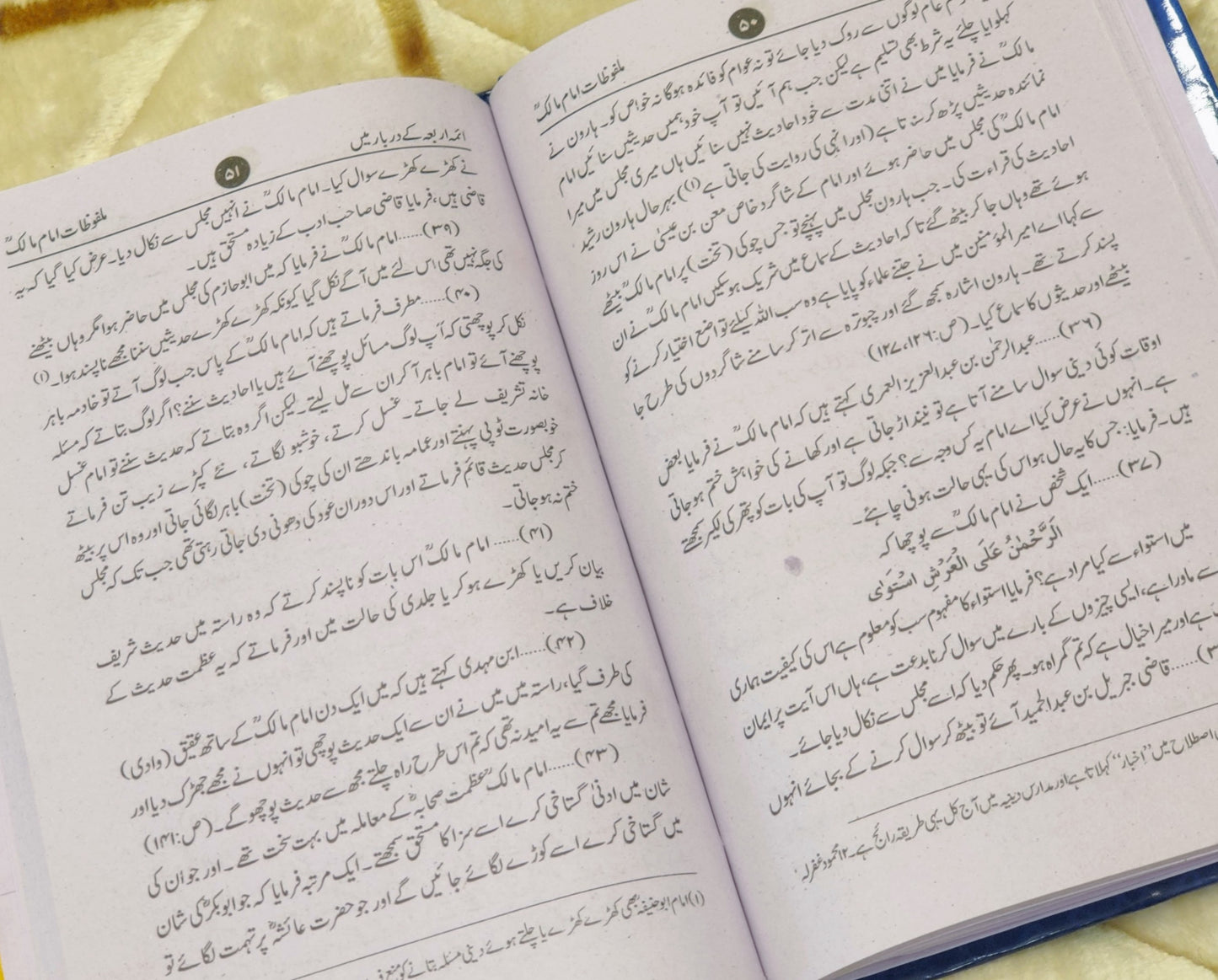 Aimma Arba K Darbar Ma - آئمہ اربعہ کے دربار میں  - مفتى محمود اشرف عثمانى - Mufti Mehmood Ashraf Usmani - Biography Islamic Heroes Stories Urdu Islamic Book