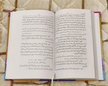 Haquq - ul- Ibaad - Molana Shafi Ullah حقوق العباد - مولانا شفیع اللہ | Molana Ashraf Ali Thanwi