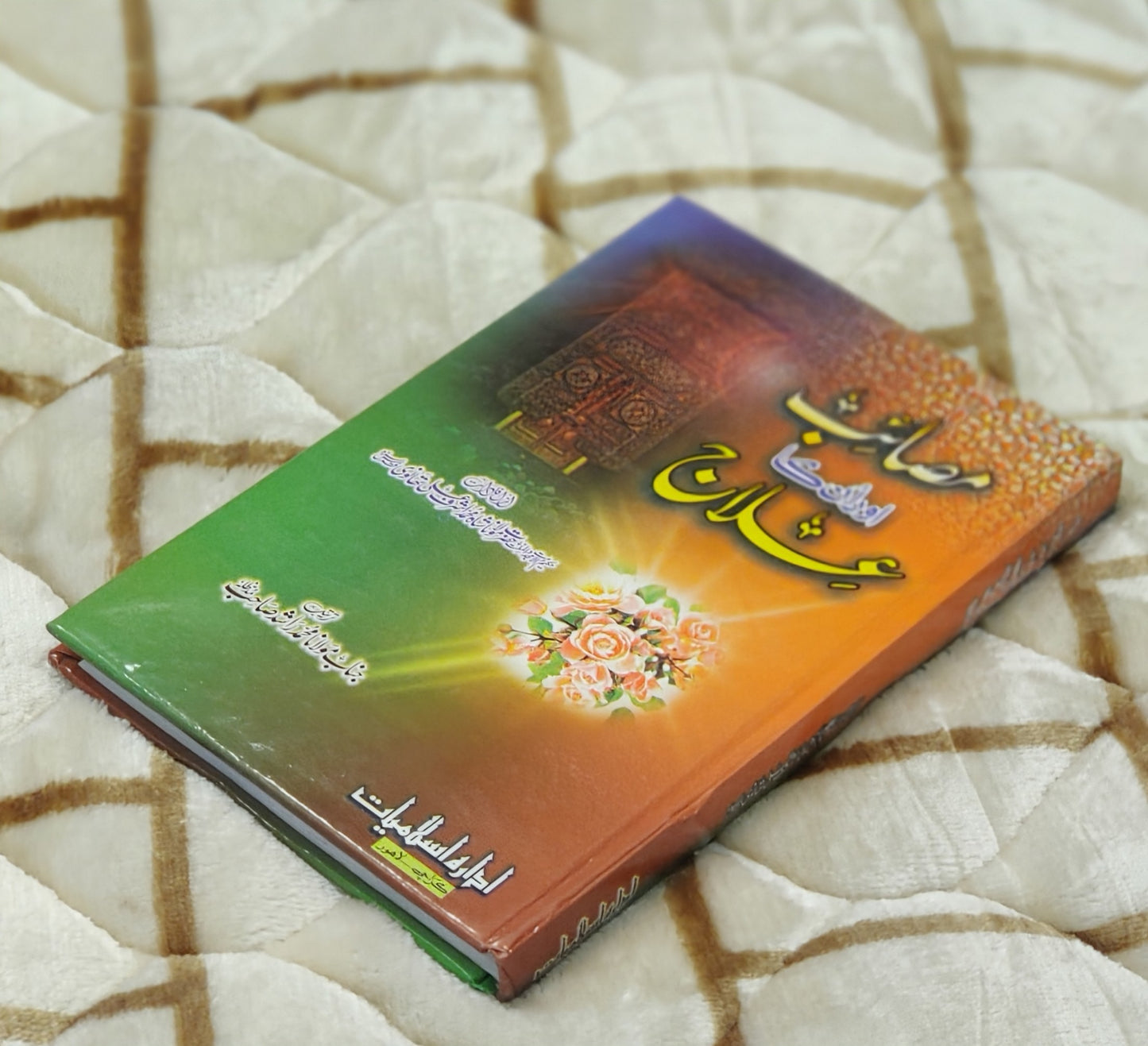 Masaib Or Un Ka Alaaj - Molana Ashraf Ali Thanwi  مصائب اور ان کا علاج - مولانا اشرف علی تھانوی | Social well-being Urdu Isamic Book
