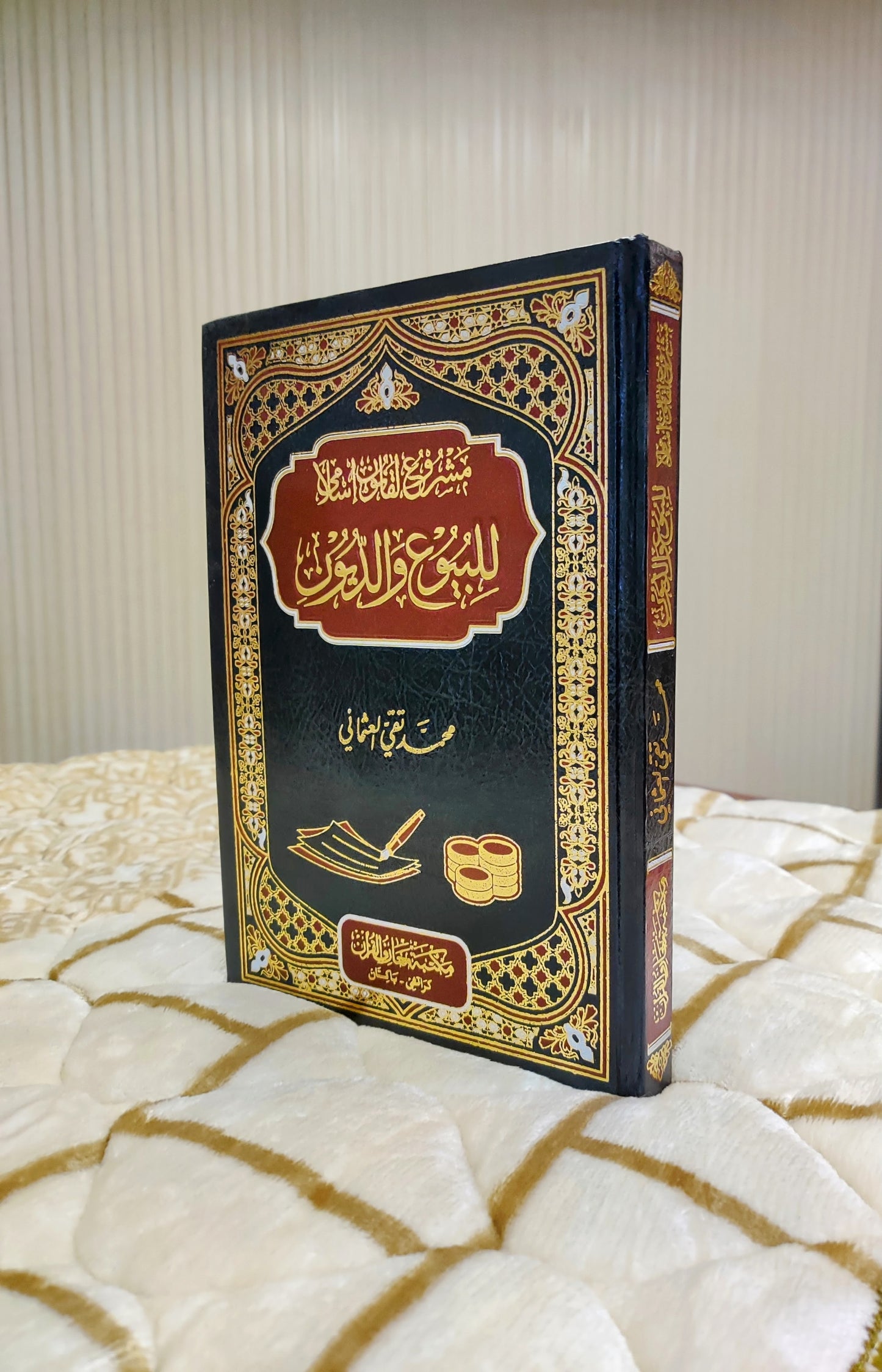Mashrooh-ul-Qanoon - Lil- buyo-Wal-diyon - Mufti Taqi Usmani  /   للبيوع والديون - مفتی تقی عثمانی. This books covers different accepts of Islamic law of contract and its practical application in modern banking system. Buy now this online available Islamic Book at Idara-e-Islamiat.