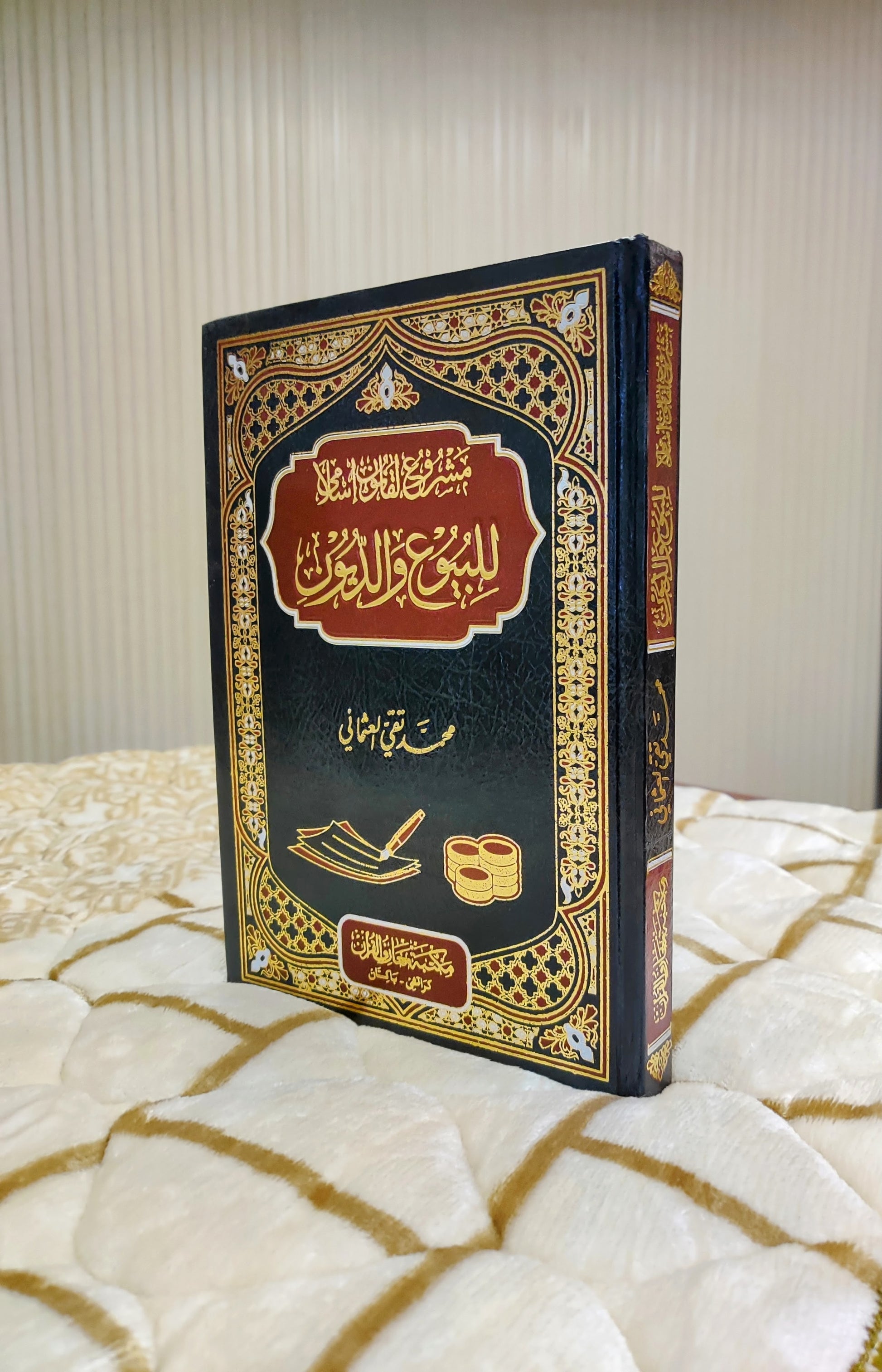 Mashrooh-ul-Qanoon - Lil- buyo-Wal-diyon - Mufti Taqi Usmani  /   للبيوع والديون - مفتی تقی عثمانی. This books covers different accepts of Islamic law of contract and its practical application in modern banking system. Buy now this online available Islamic Book at Idara-e-Islamiat.