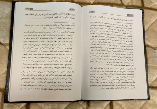 Sabbat-ul-Usmani  |  Mufti Taqi Usmani -ثبت العثمانی -  مفتی تقی عثمانی