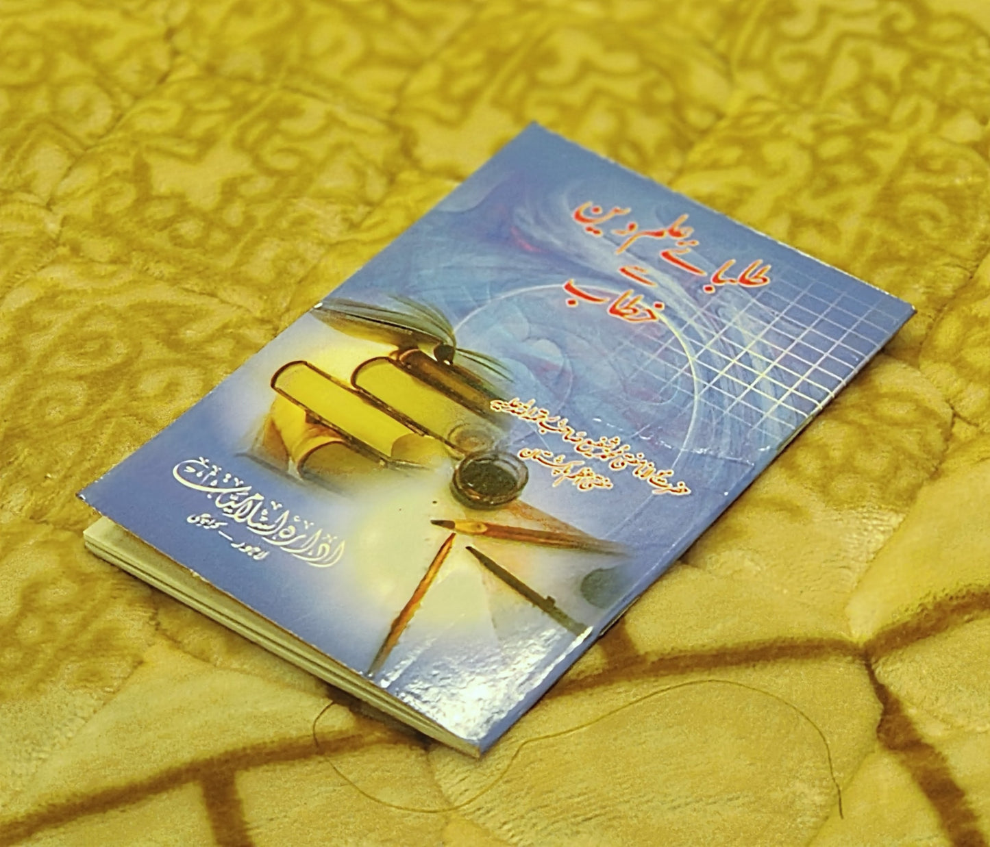 Talaba-e-ilm-e-Din Se Khatab - Mufti Shafi Usmani طلبائے علم دين سے خطاب - مفتی شفیع عثمانی  | Education, Bayan Urdu Isamic book