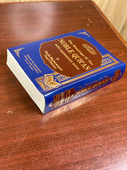 Nobel Quran by Mufti Taqi Usmani Translation and Meaning of Quran