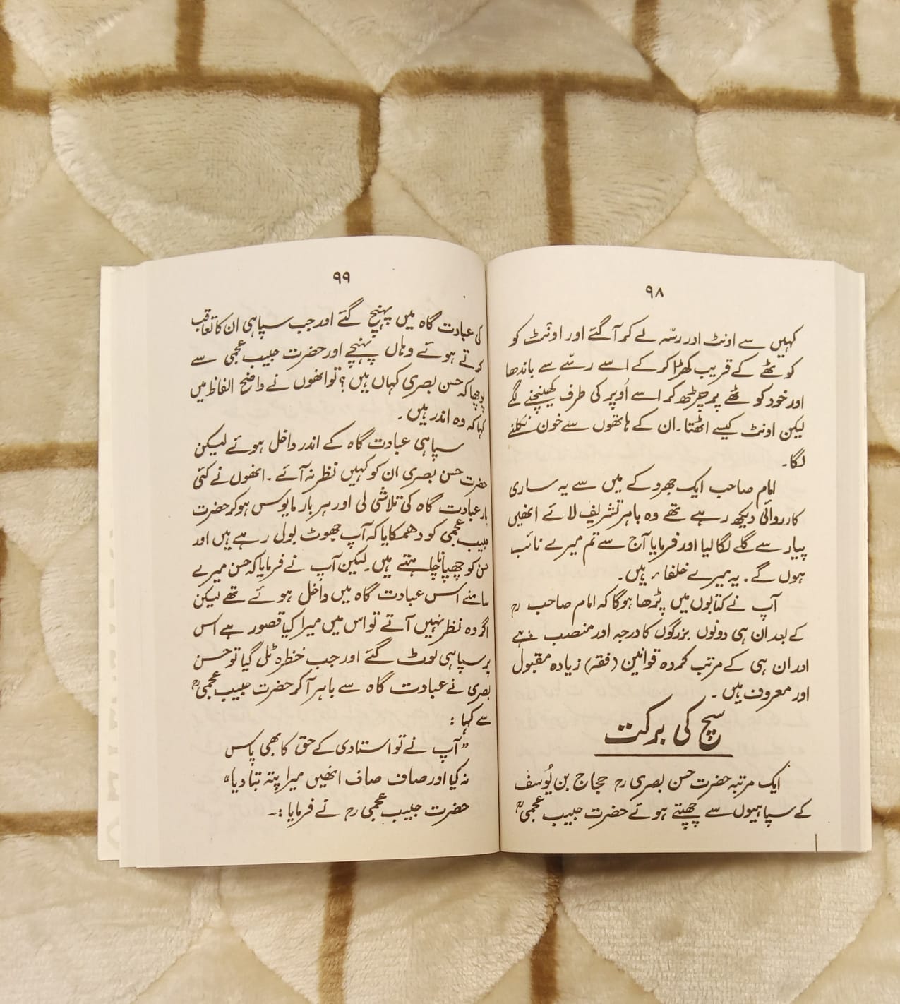 ISLAMI K ASOOL -ااسلام کے اصول -  | PRO ABDUL SAMAD