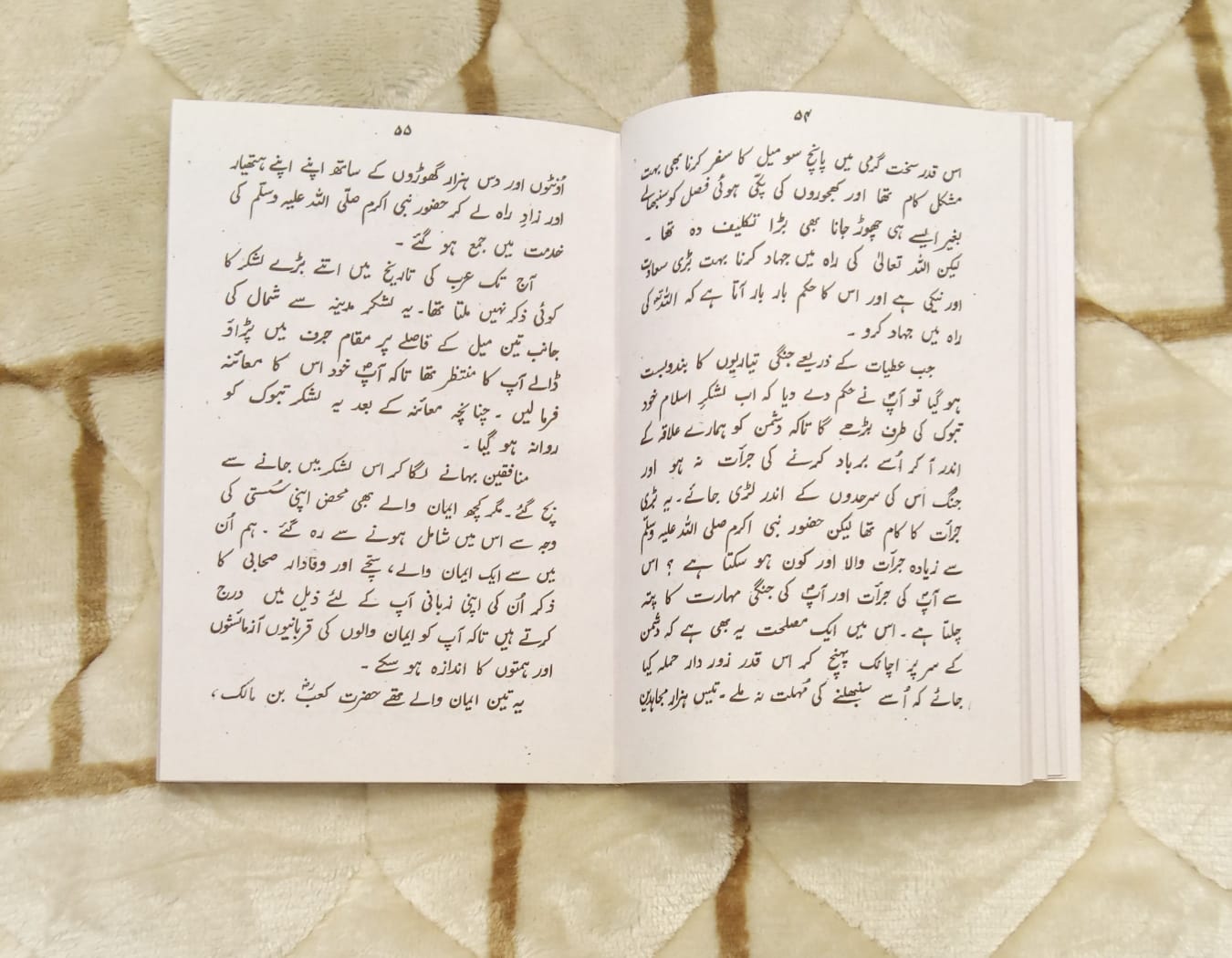 ISLAMI STORIES - اسلامی کہانیاں -  | DOCTOR ALI ASGHAR
