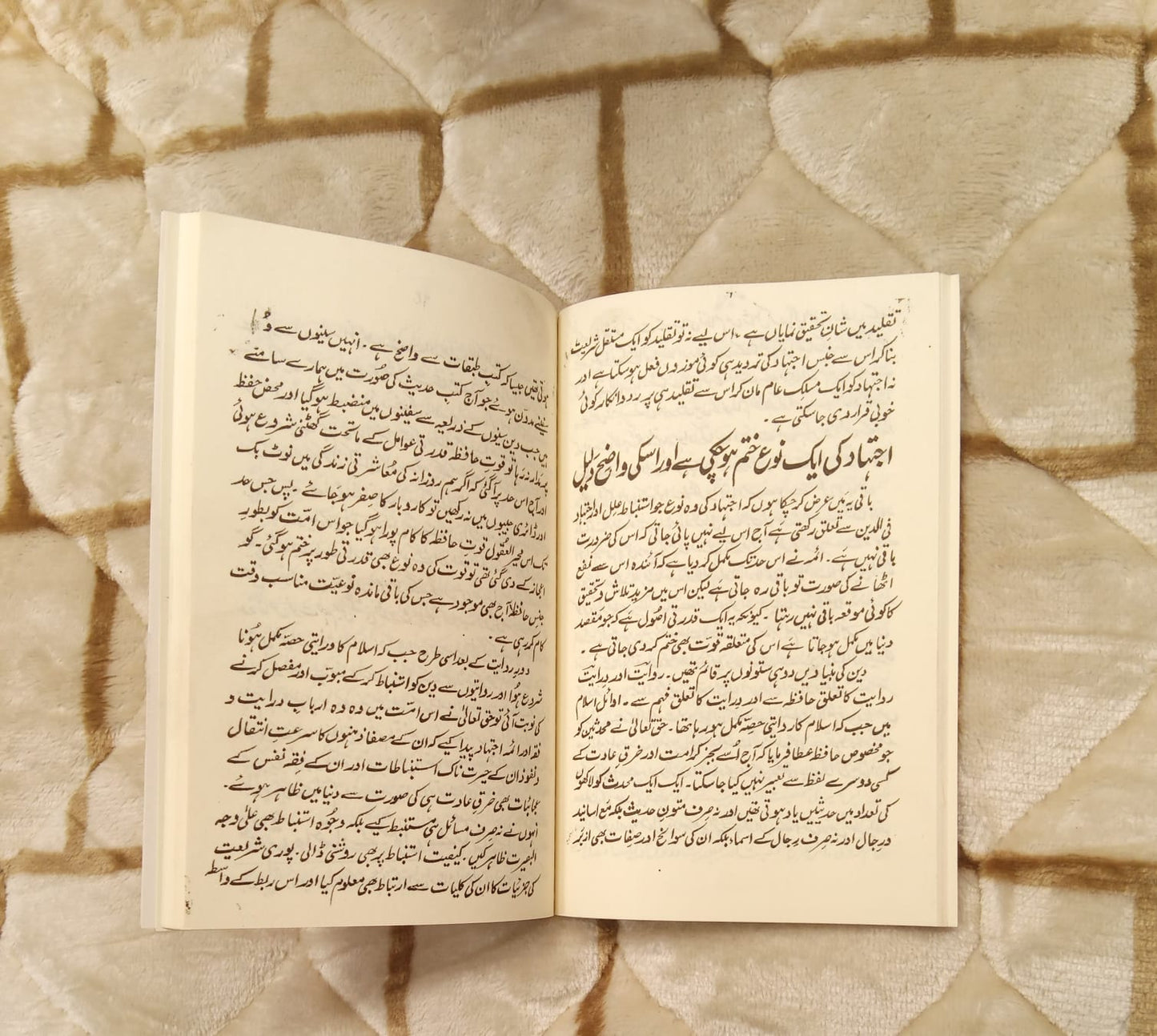 IJTEHAD WA TAQLEED - اجتہاد و تقلید - مولانا قاری محمد طیب صاحب | Maulana Qari Muhammad Tayyab