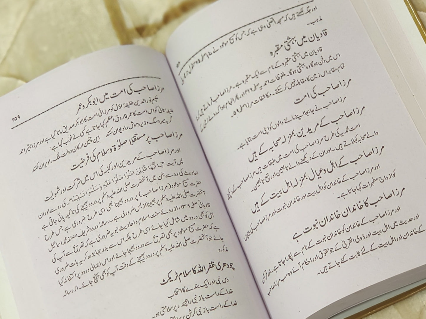 Islam Or Nasraniyat - Maulana Idrees Kandhalvi  اسلام اور  نصرانيت - مولانا ادریس کاندھلوی | Urdu Isamic book 