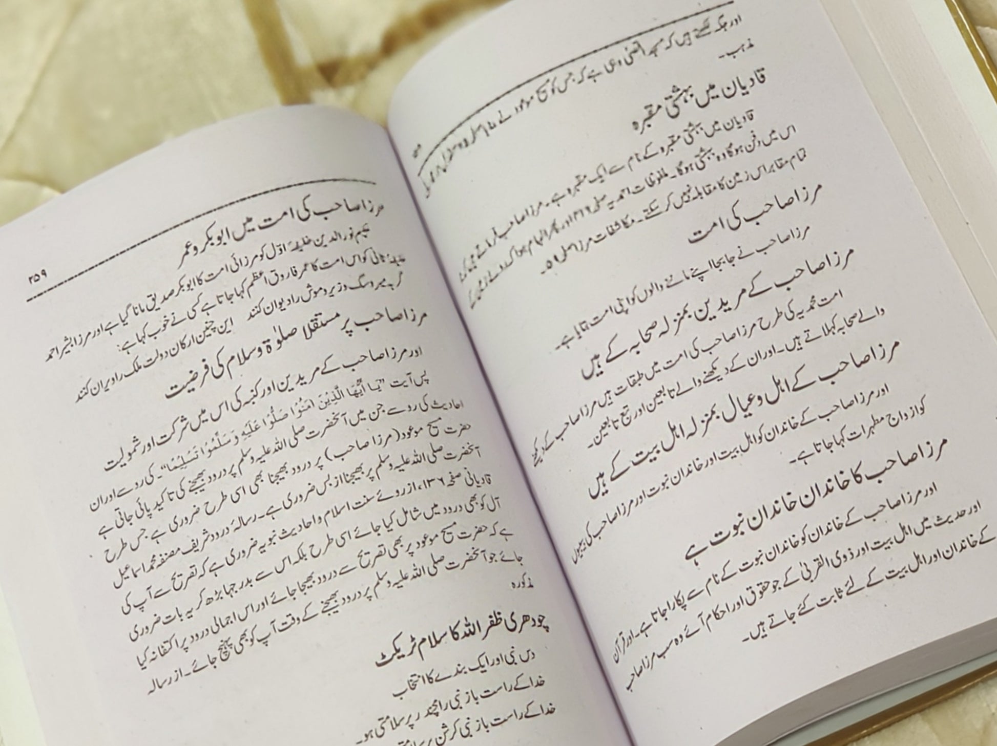 Islam Or Nasraniyat - Maulana Idrees Kandhalvi  اسلام اور  نصرانيت - مولانا ادریس کاندھلوی | Urdu Isamic book 