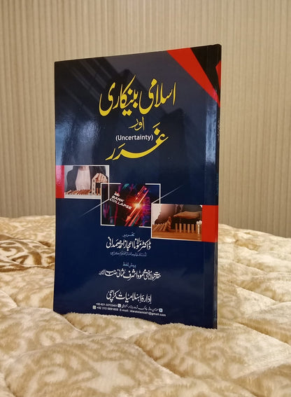 Book with a blue cover featuringBuy "Islami Bankari Or Garar" by Dr. Ijaz Ahmed Samdani online. Learn about the element of uncertainty (Gharar) in the modern Islamic banking system By Idara-e-Islamiat.