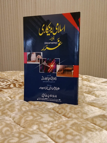 Book with a blue cover featuringBuy "Islami Bankari Or Garar" by Dr. Ijaz Ahmed Samdani online. Learn about the element of uncertainty (Gharar) in the modern Islamic banking system By Idara-e-Islamiat.