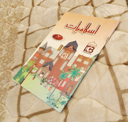 Islamiat- 3rd - اسلامیات سوم  - Kids Islamic Studies Educational Book 3