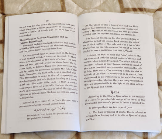 Islamic Banking English - اسلامی بینکنگ انگلش - ڈاکٹر اعجاز احمد سمدھانی | Molana Ijaz Ahmed Samdani English Islamic Book Idara-e-Islamiat