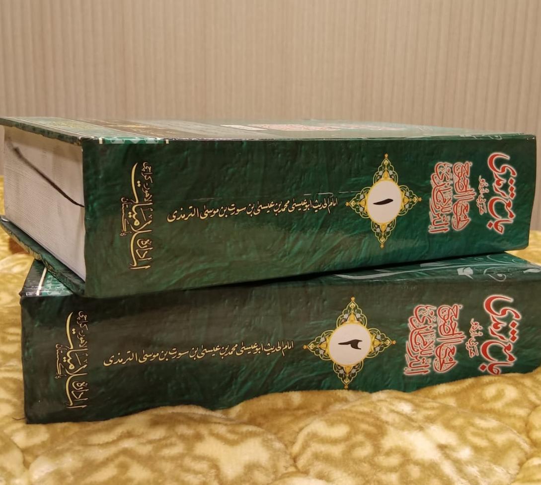 Jamia Tirmidhi (Urdu Translation - 2 Volumes)جامع ترمذی عربی اردو دو جلد - امام ابو عیسیٰ محمد بن عیسیٰ ترمذی رحمہ اللہ-Imam Abu Isa Muhammad ibn Isa at-Tirmidhi | Hadees - Hidith - Tirmizi Authentic Urdu Islamic Book
