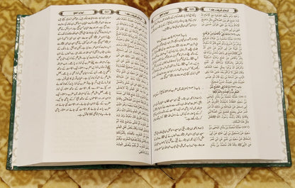 Jamia Tirmidhi (Urdu Translation - 2 Volumes)جامع ترمذی عربی اردو دو جلد - امام ابو عیسیٰ محمد بن عیسیٰ ترمذی رحمہ اللہ-Imam Abu Isa Muhammad ibn Isa at-Tirmidhi | Hadees - Hidith - Tirmizi Authentic Urdu Islamic Book
