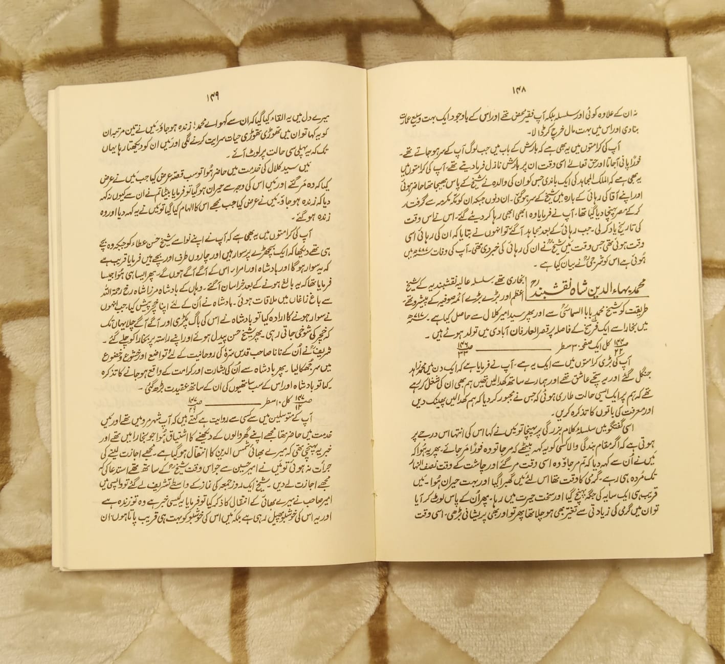 JAMAL UL OLYAA - جمال الاولہا -  | Molana Ashraf Ali Thanwi