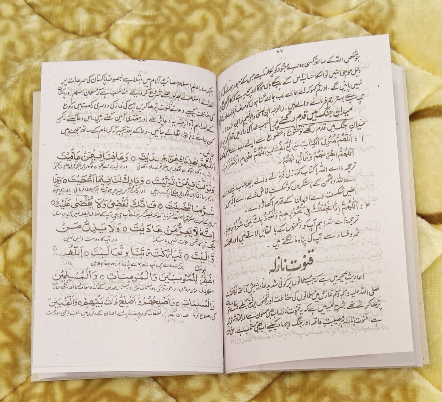 JIHAAD - جہاد -  | Mufti Muhammad  Shafi