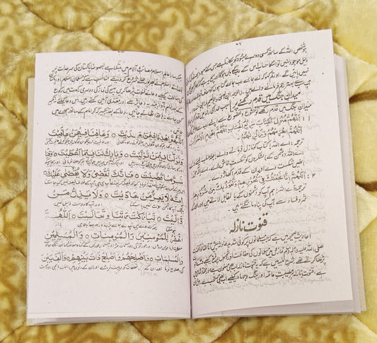 JIHAAD - جہاد -  | Mufti Muhammad  Shafi