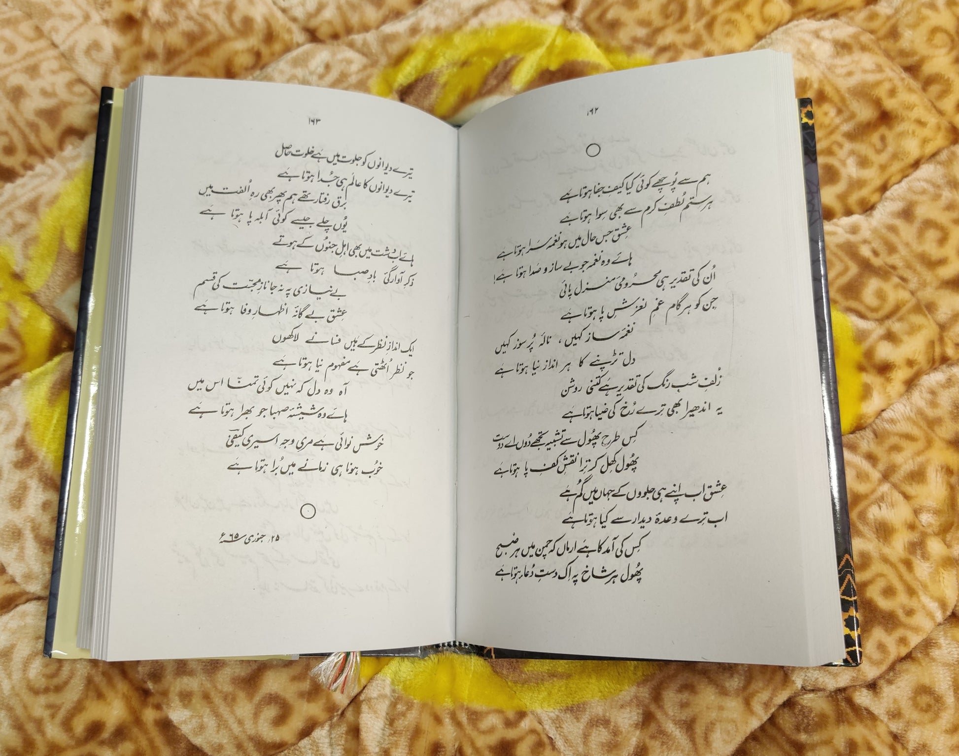 Kefiyat Zaki Kefi - Muhammad Zaki Kaifi  کيفيات  -  ذکی کیفی | Urdu Poetry Book by Idara-e-islamiat 