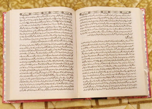 Khawab Or Tameer - خواب اور تعمیر