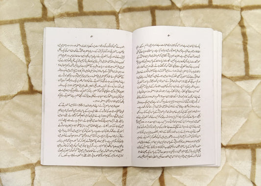 kHUTBATE-E-MADARAS - خطبات مدارس -Suleman Nadwi