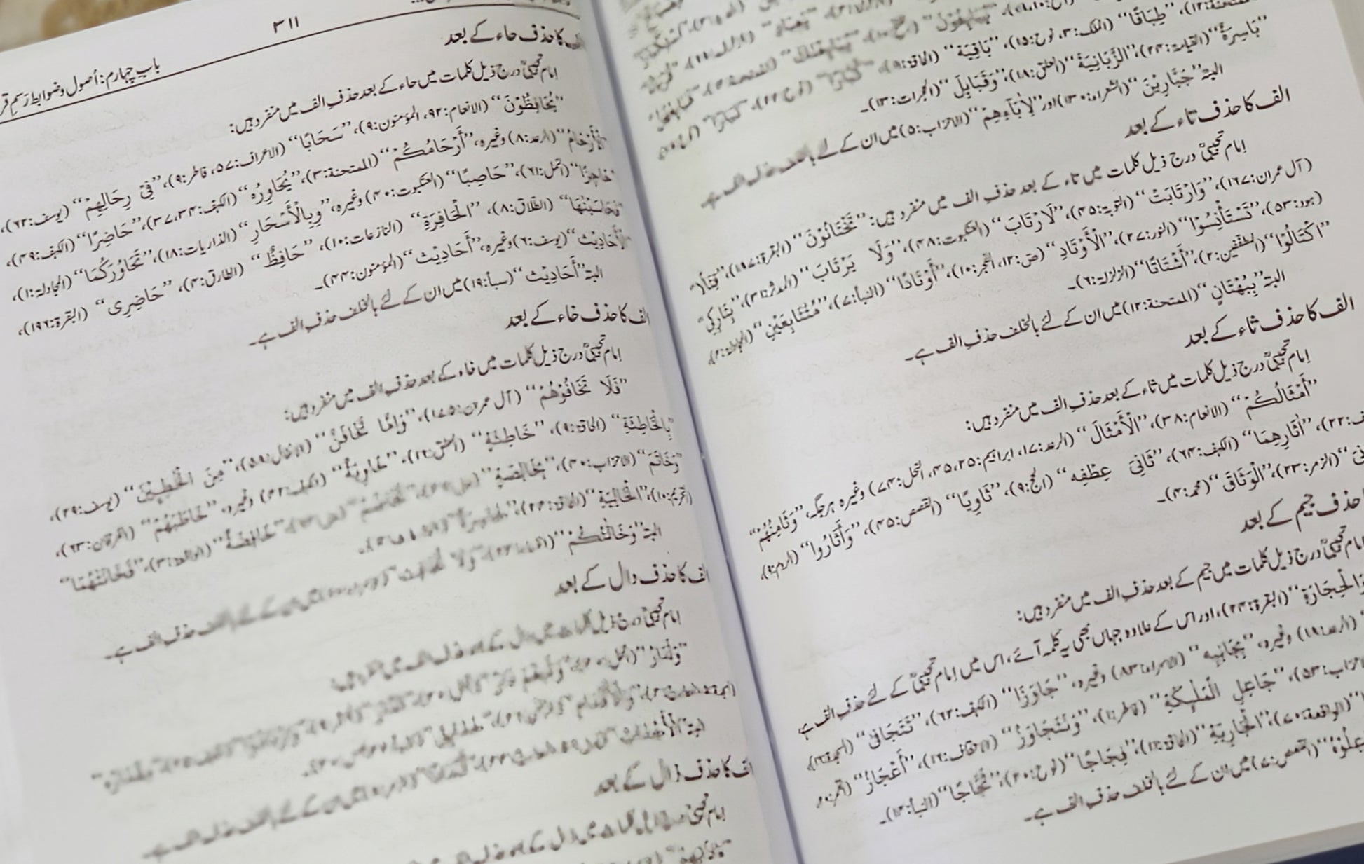 Kitabat-e-Quran-e-Kareem- کتابت قرآن کریم -مولانا ڈاکٹر خلیل آالرحمن Molana Dr. Qari Khalil -ur- Rehman. This Book explains the process of Quran writing and later it's transformation into a book. Buy now this online available Urdu Islamic Book at Idara-e-Islamiat 