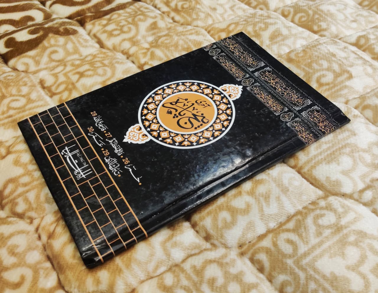 Last Punj Parah Tajweedi - آخری پنج پارہ تجویدی