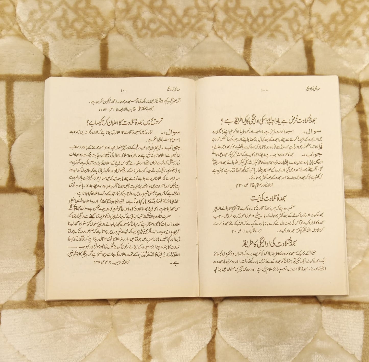 MASAIL E TARAVEE - مسائل تراویح -  | MOLANA MUHAMMAD RIFAT QASMI